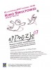 Plakat Animozji 2007
